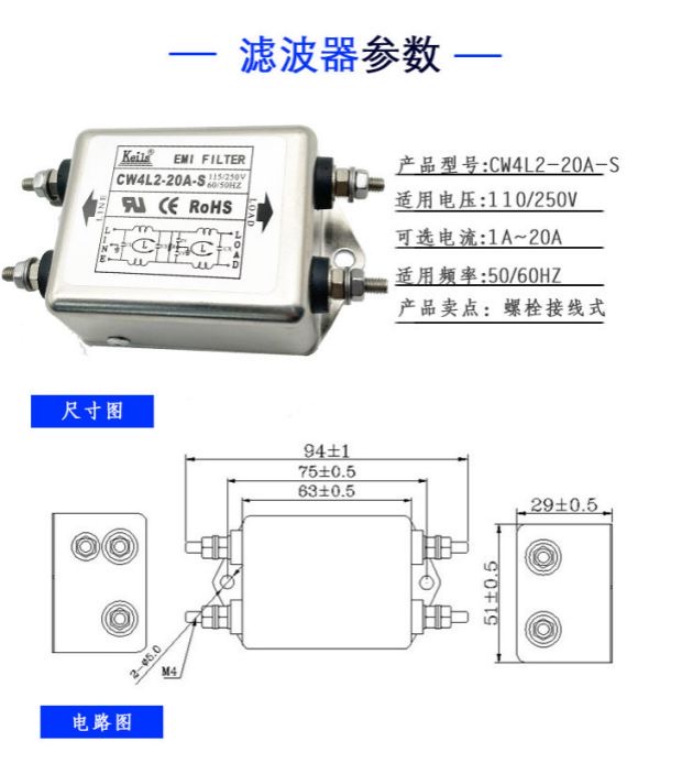 KEILS電源濾波器單相220V交流20ACW4L2-20A-T凈化器CW4L2-20A-S