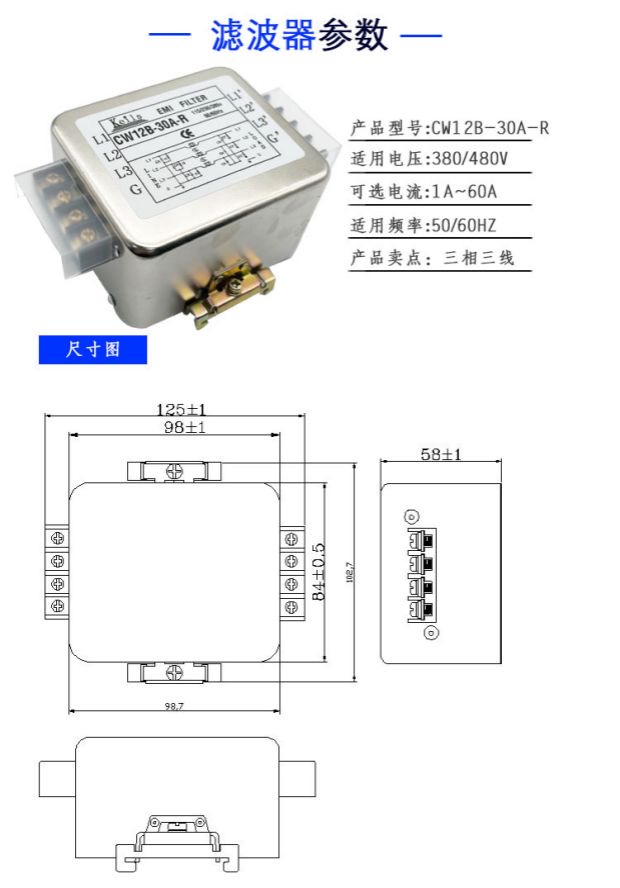 KEILS電源濾波器  CW12B-10A/20A/30A-R三相三線端子臺導軌式濾波