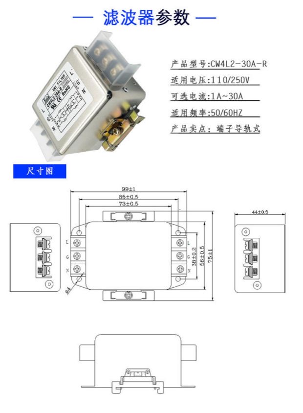 臺灣KEILS電源濾波器220V導軌式端子臺30A20A10A抗干擾雙極單相
