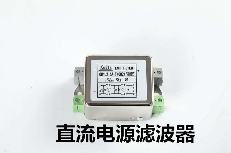 直流電源濾波器12V24V36V48V端子臺1A3A6A10A20A30A直流